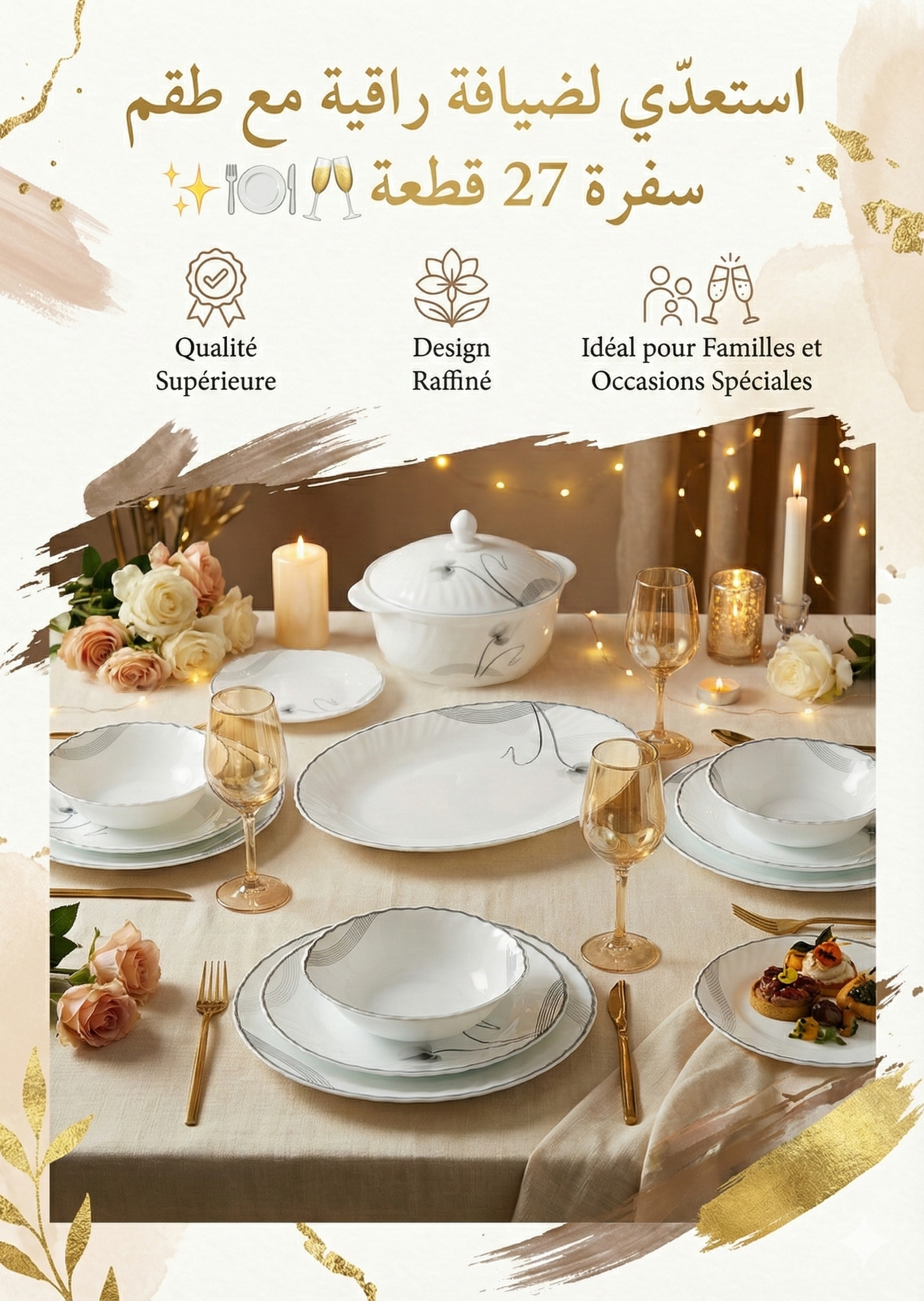طقم سفرة مكوّن من 27 قطعة