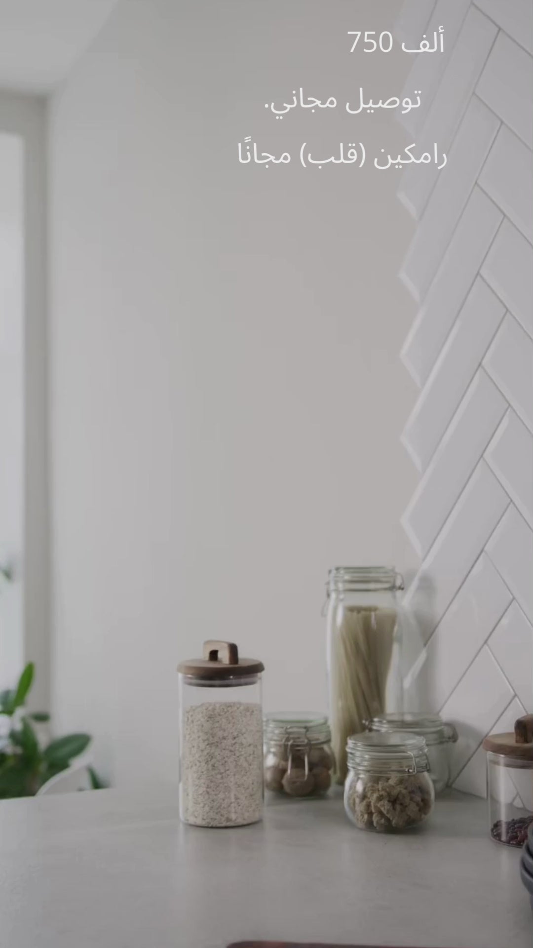 عرض باك 4 في 1 بمناسبة قدوم شهر رمضان