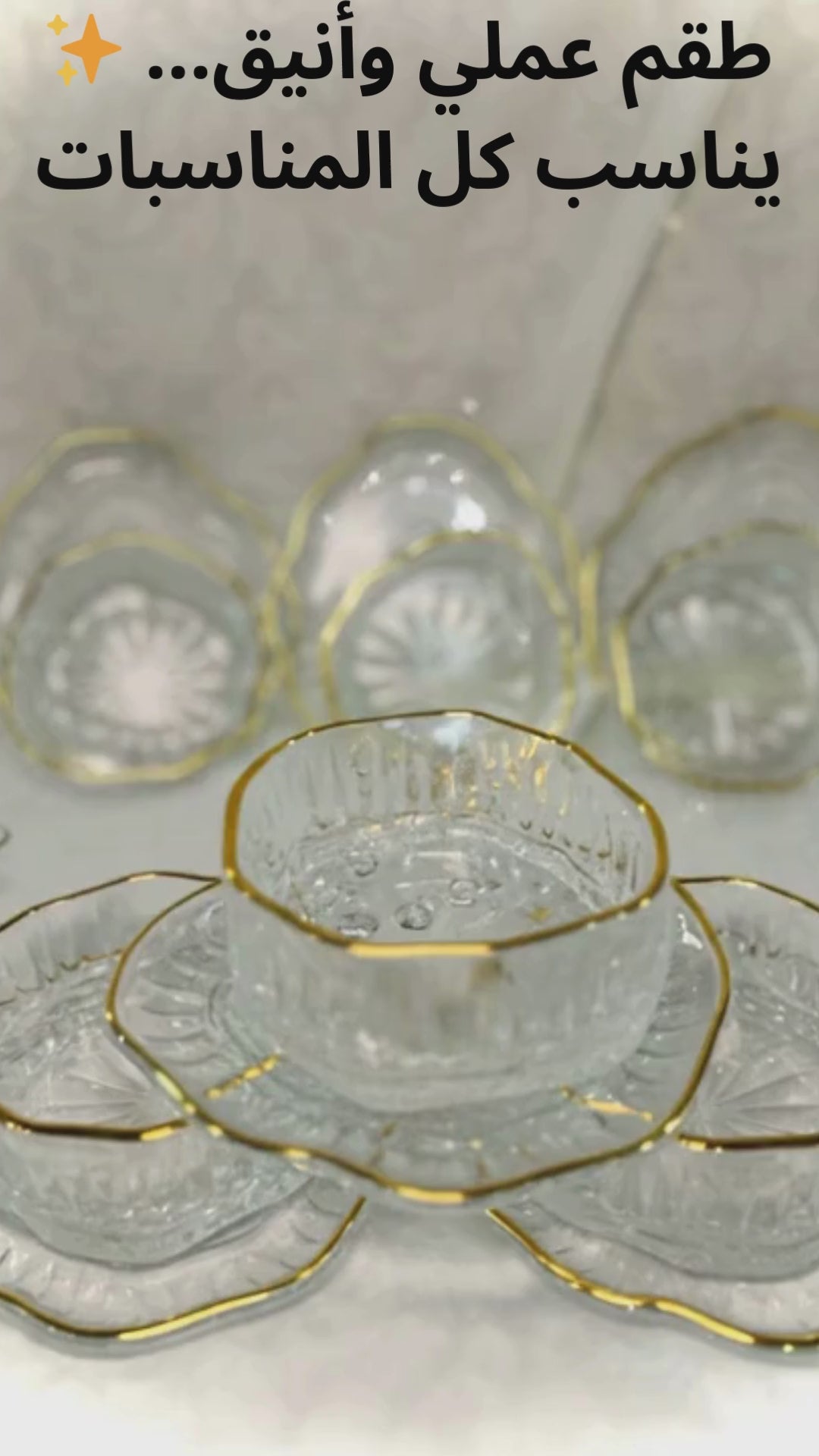 طقم زجاجي