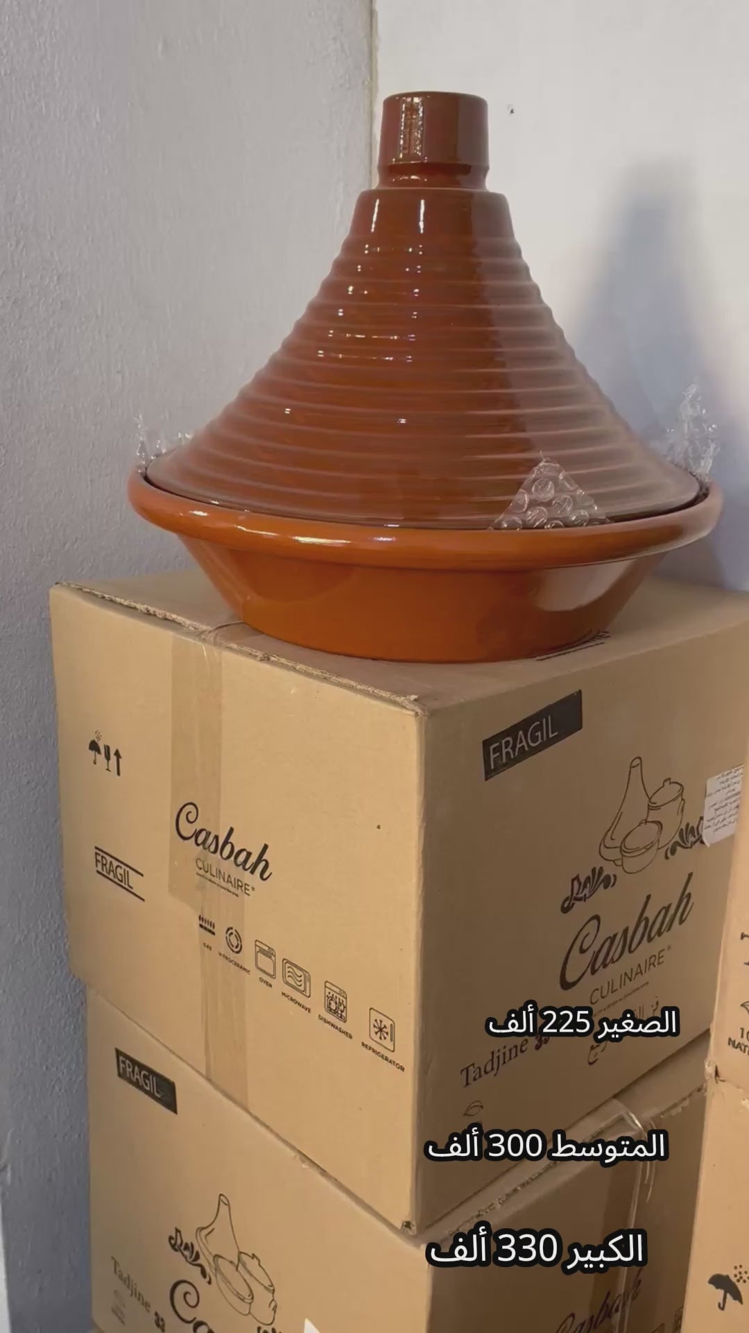 225 طاجين كبير330 ألف، متوسط300 ألف، صغير